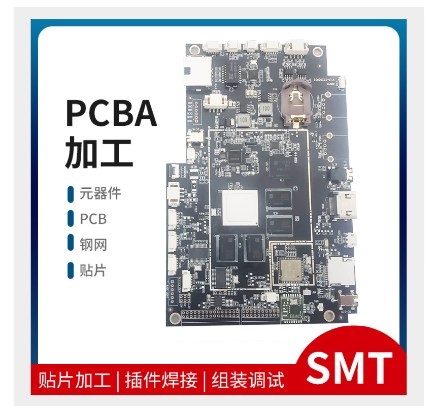 精科睿-PCBA加工高成本地方有哪些?