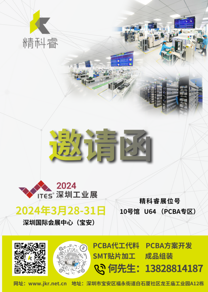 精科睿诚邀您莅临ITES深圳工业展